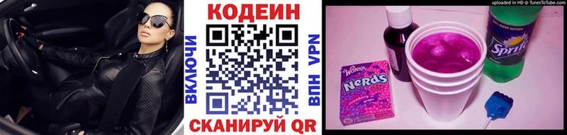 Купить где  Арск  Кодеин напиток Lean (лин) 