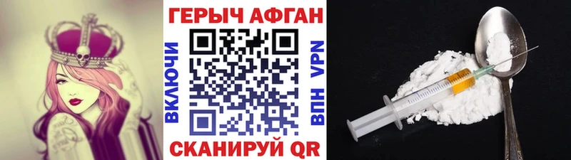 Купить где  Арск  ГЕРОИН хмурый 