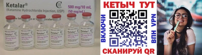 КЕТАМИН ketamine  Купить где  Арск 