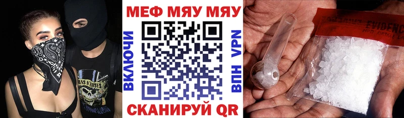 МЕФ кристаллы Арск