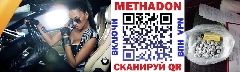 МЕТАДОН кристалл  Купить закладки  Арск 
